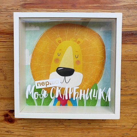 Деревянная копилка для денег детская Моя перша скарбничка 2355726908 фото