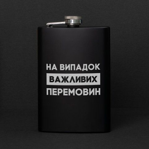 Фляга "НА СЛУЧАЙ ВАЖНЫХ ПЕРЕГОВОРОВ", украинская, Деревянная подарочная коробка 2603879848 фото