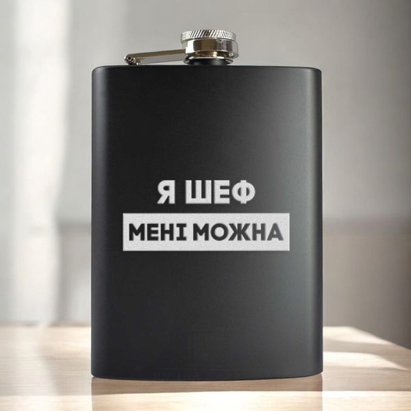 Фляга "Я шеф мені можна" в деревянной подарочной коробке с гравировкой 2603889097 фото