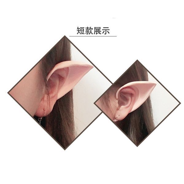 Аксессуар Эльфийские уши накладные короткие Elf ears 10 см АEE 02 АEE 02 фото
