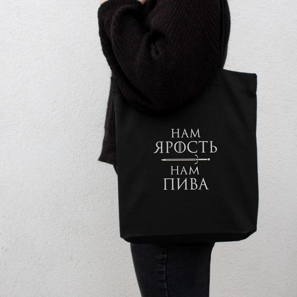 Экосумка GoT "Нам ярость", Черный, русский 2603864157 фото