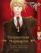 Комплект Манги Bee's Print Патриотизм Мориарти Yuukoku no Moriarty Том с 01 по 03 BP YNMSET 04 BP YNMSET 04 фото 2