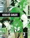 Комплект манги Bee's Print Ковбой Бибоп Cowboy Bebop Том с 01 по 03 BP CWBPSET 2582029972 фото 1