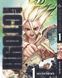 Комплект Манги Bee's Print Доктор Стоун Dr. Stone Том з 1 по 10 BP DSTSET 01 BP DSSET 01 фото 2