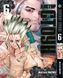 Комплект Манги Bee's Print Доктор Стоун Dr. Stone Том з 1 по 10 BP DSTSET 01 BP DSSET 01 фото 7
