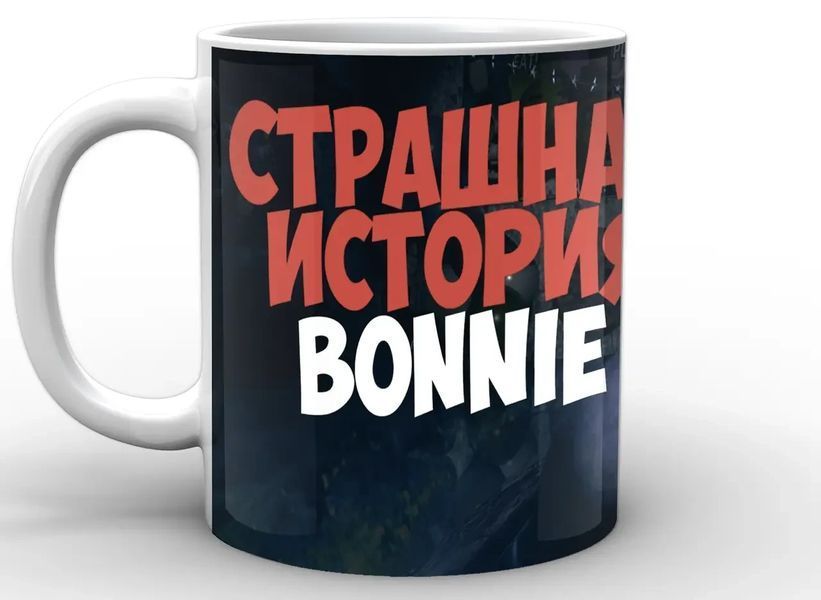 Кружка Five Nights At Freddys Пять ночей с Фредди постер FN.02.036 FN.02.036 фото