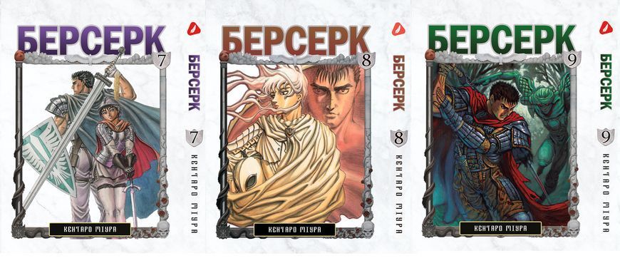 Манга Yohoho Print Берсерк Berserk Том 1-14 (українською) YP BRKUa SET 01 2576966643 фото