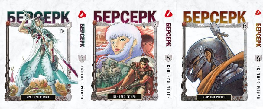Манга Yohoho Print Берсерк Berserk Том 1-14 (українською) YP BRKUa SET 01 2576966643 фото