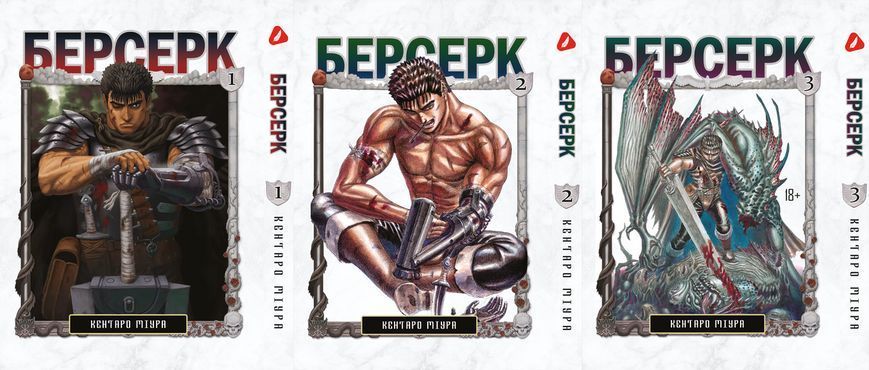 Манга Yohoho Print Берсерк Berserk Том 1-14 (українською) YP BRKUa SET 01 2576966643 фото