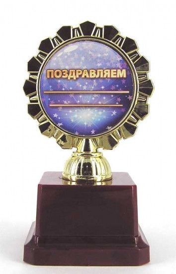 Кубок Найкращому у світі імениннику 2355719935 фото