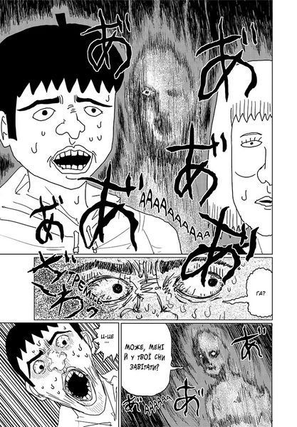 Манга Наша Ідея mob psycho 100 Моб Психо 100 Том 1 українською мовою NI MPT 01 2881878932 фото