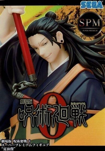 Фигурка Sega&nbsp;Магическая Битва Гето Сугуру Jujutsu Kaisen Suguru Geto 20 см S KS K Mv 2677378873 фото