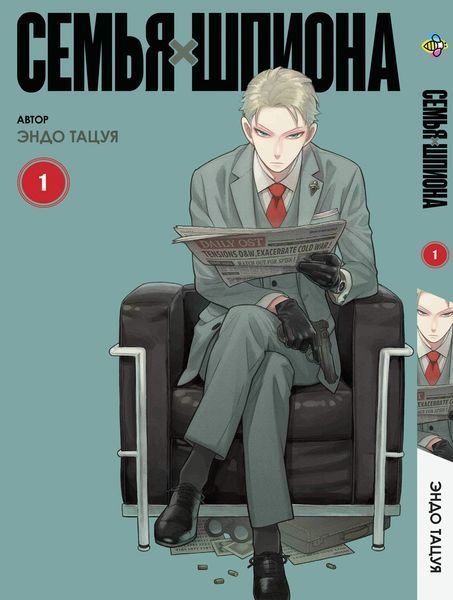 Комплект Манги Bee's Print Семья шпиона SPY x FAMILY Том с 01 по 03 на русском языке BP SXFSET 02 BP SXFSET 02 фото