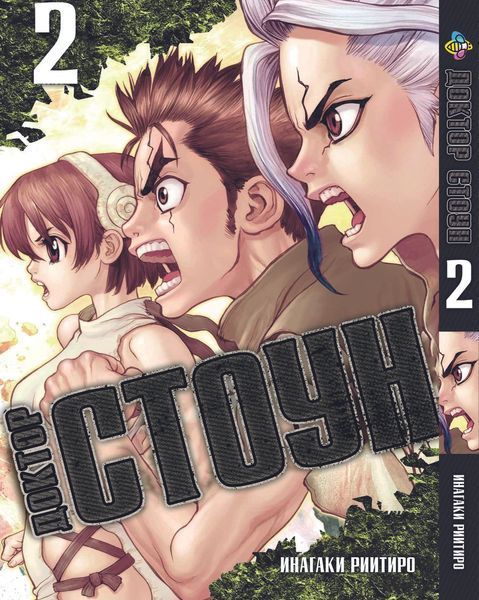 Комплект Манги Bee's Print Доктор Стоун Dr. Stone Том с 1 по 5 BP DSSET 02 BP DSSET 02 фото