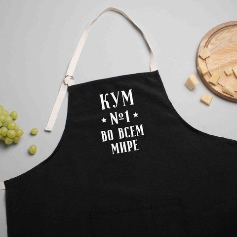 Фартук "Кум №1 во всем мире", Черный, русский 2603843179 фото