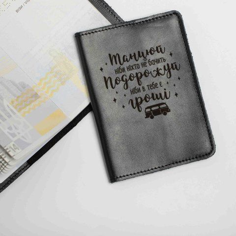 Кожаная обложка для паспорта "Танцюй - ніби ніхто не бачить. Подорожуй - ніби в тебе є гроші" 2603864277 фото