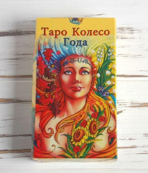 Таро Колесо года Wheel of the Year Tarot 872748283 фото