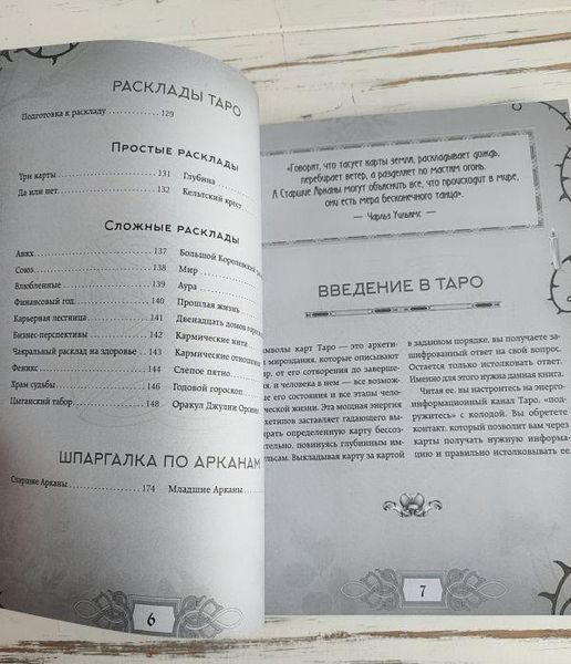 Книга Мартін Велс "Енциклопедія Таро" 2123392879 фото