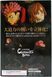 Фігурка Bandai Spirits Jujutsu Kaisen Itadori Магічна Битва Ітадорі 17 см BS JK I 17 BP KS I 01 фото 5