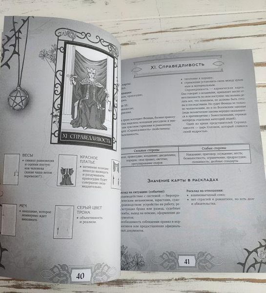 Книга Мартін Велс "Енциклопедія Таро" 2123392879 фото