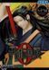 Фигурка Sega&nbsp;Магическая Битва Гето Сугуру Jujutsu Kaisen Suguru Geto 20 см S KS K Mv 2677378873 фото 2