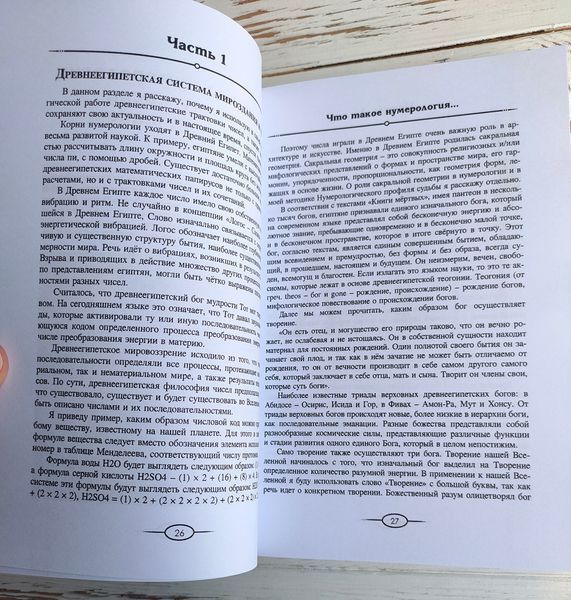 Книга "Нумерология Таро &mdash; ваш навигатор по дорогам жизни" Леонард Михаловски 2697363949 фото