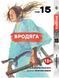 Комплект Манги Bee's Print Бродяга Vagabond Том с 11 по 20 BP VBDSET 05 2580928686 фото 5
