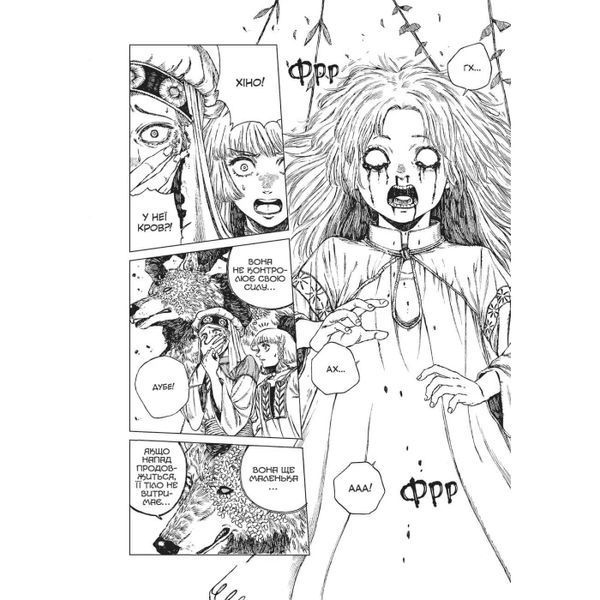 Манга Mal'opus Ведьминский Рай Witch's Paradise Тон 03 на украинском языке ML WP 03 ML WP 03 фото