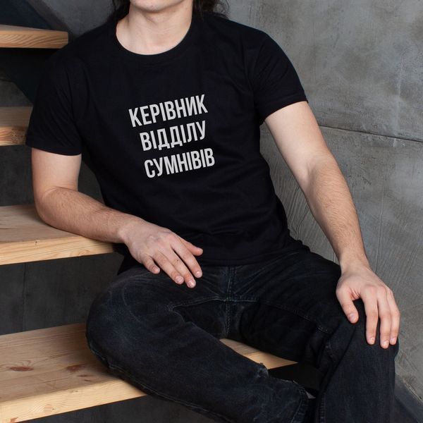 Футболка "Керівник відділу" мужская персонализированная, Чорний, XS, Black, українська BD-f-138 фото