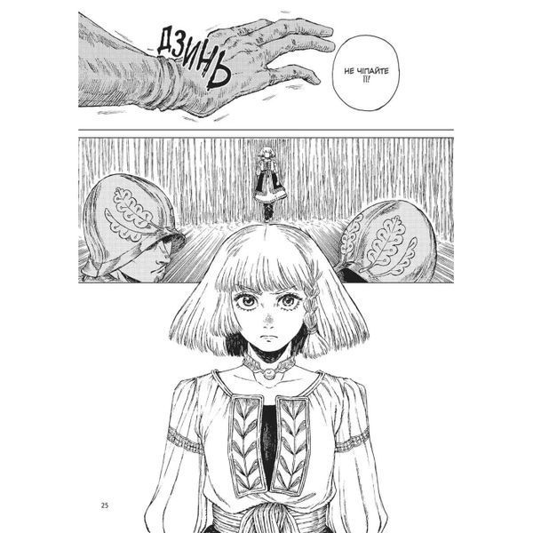 Манга Mal'opus Ведьминский Рай Witch's Paradise Тон 03 на украинском языке ML WP 03 ML WP 03 фото