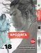 Комплект Манги Bee's Print Бродяга Vagabond Том с 11 по 20 BP VBDSET 05 2580928686 фото 8