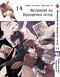 Комплект Манги Bee's Print Великий из бродячих псов Bungou Stray Dogs Том с 11 по 21 BP VBSET 02 BP VBSET 02 фото 4