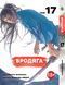 Комплект Манги Bee's Print Бродяга Vagabond Том с 11 по 20 BP VBDSET 05 2580928686 фото 7