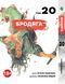 Комплект Манги Bee's Print Бродяга Vagabond Том с 11 по 20 BP VBDSET 05 2580928686 фото 10