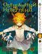 Комплект Манги Bee's Print Обещанный Неверленд The Promised Neverland с 01 по 07 на русском языке BP ONSET 02 BP ONSET 02 фото 4