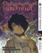Комплект Манги Bee's Print Обещанный Неверленд The Promised Neverland с 01 по 07 на русском языке BP ONSET 02 BP ONSET 02 фото 7