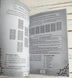 Книга Мартін Велс "Енциклопедія Таро" 2123392879 фото 8