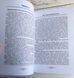 Книга "Нумерология Таро &mdash; ваш навигатор по дорогам жизни" Леонард Михаловски 2697363949 фото 3