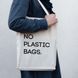 Екосумка "No plastic bags", Бежевий, англійський 2603860735 фото 2