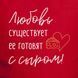 Фартух "Любовь существует, ее готовят с сыром", Червоний, Red, російська BD-ff-30 фото 3