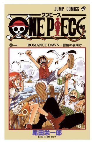 Манга Jump Comics One Piece Ван Піс японською мовою 1 Том M JC OP 1 JC OP 1 фото