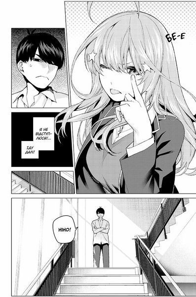 Манга Наша Ідея П&rsquo;ять наречених-близнят The Quintessential Quintuplets Том 03 українською мовою NI TQQ 03 2881874380 фото