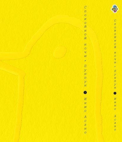 Манга Bee's Print На добраніч Пунпун Goodnight Punpun Том 01 BP DN PP 01 BP DN PP 01 фото