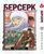 Манга Yohoho Print Берсерк Berserk Том 05 на украинском языке YP BRKUa 05 BP BRKUa 05 фото