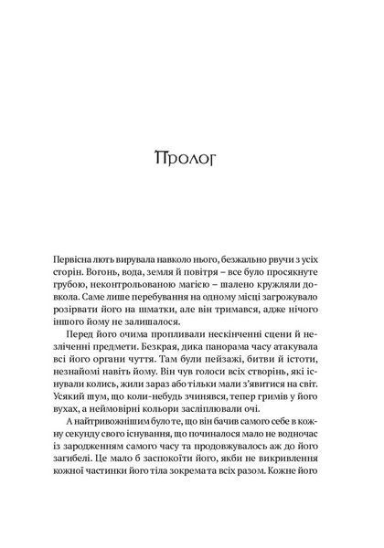 Книга Molfar Comics Варкрафт Раскол World of Warcraft на украинском MC WOW 07 2940986502 фото