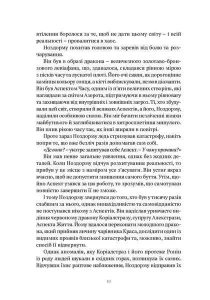 Книга Molfar Comics Варкрафт Раскол World of Warcraft на украинском MC WOW 07 2940986502 фото
