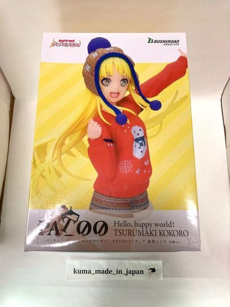 Фигурка Bushiroad Ура мечте! Кокоро Цурумаки BanG Dream! Kokoro Tsurumaki winter clothes 18 см B BD KT 18 B BD KT 18 фото