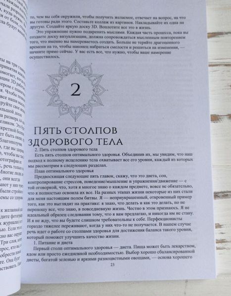 Книга Фрэнсис Эмили "Полное исцеление тела" 1913427830 фото