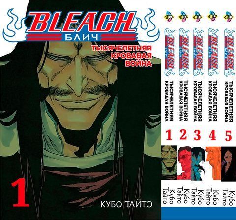 Комплект Манги Bee's Print Бліч: Тисячолітня кривава війна Bleach: TYBW Том з 01 по 05 BP BSKHSET 05 2579765046 фото