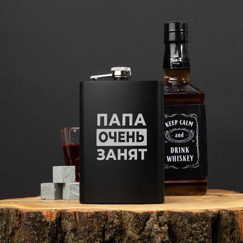 Фляга "Папа очень занят", русский, Крафтовая коробка 2603815119 фото